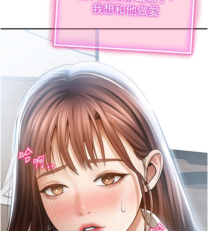 第63话-阿姨积极的一面&hearts;-私密视角-叮精灵,都米,野格炸弹（第3张）