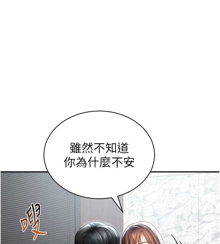 第66话-湘柔大胆的诱惑-私密视角-叮精灵,都米,野格炸弹（第1张）