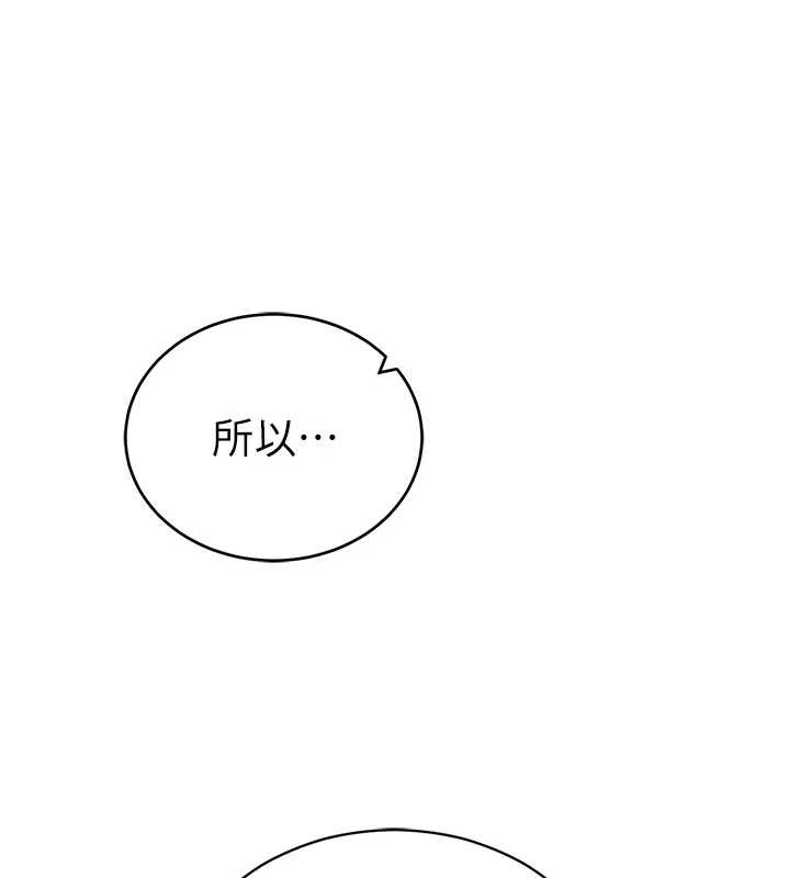 第66话-湘柔大胆的诱惑-私密视角-叮精灵,都米,野格炸弹（第5张）