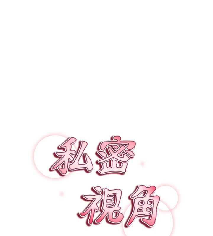 第66话-湘柔大胆的诱惑-私密视角-叮精灵,都米,野格炸弹（第10张）