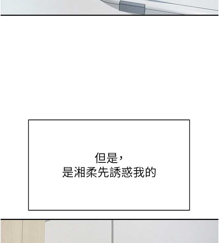 第67话-他们又在学校里做爱?-私密视角-叮精灵,都米,野格炸弹（第10张）