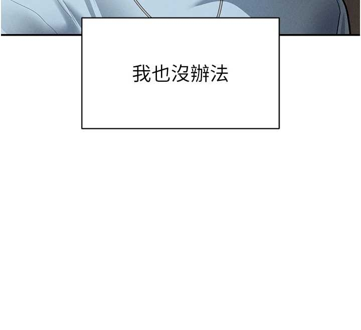 第67话-他们又在学校里做爱?-私密视角-叮精灵,都米,野格炸弹（第12张）