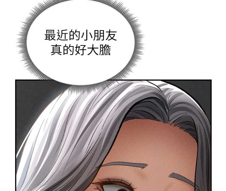 第68话-湘柔真的好色&hearts;-私密视角-叮精灵,都米,野格炸弹（第4张）