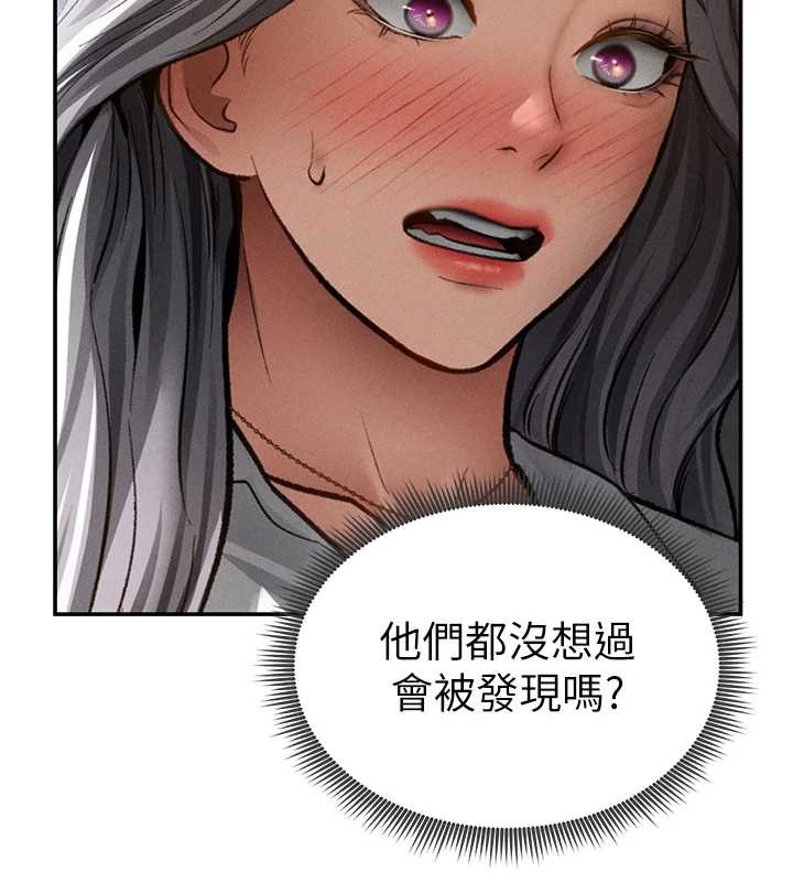 第68话-湘柔真的好色&hearts;-私密视角-叮精灵,都米,野格炸弹（第5张）