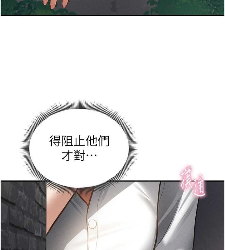 第68话-湘柔真的好色&hearts;-私密视角-叮精灵,都米,野格炸弹（第11张）