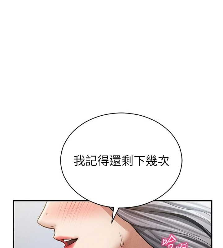 第70话-色性大发的教授-私密视角-叮精灵,都米,野格炸弹（第1张）