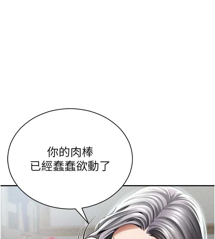 第71话-完美攻略教授&hearts;-私密视角-叮精灵,都米,野格炸弹（第1张）