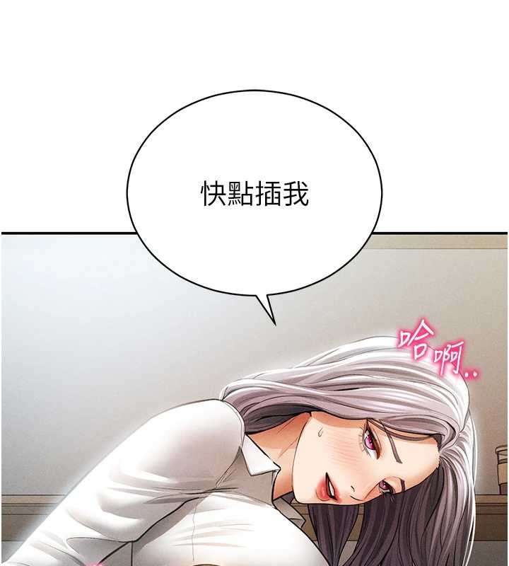 第71话-完美攻略教授&hearts;-私密视角-叮精灵,都米,野格炸弹（第5张）