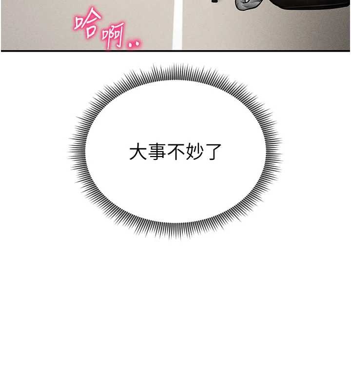第71话-完美攻略教授&hearts;-私密视角-叮精灵,都米,野格炸弹（第7张）