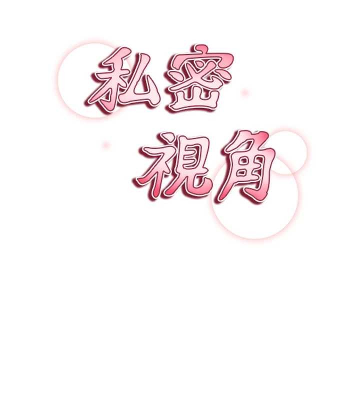 第71话-完美攻略教授&hearts;-私密视角-叮精灵,都米,野格炸弹（第9张）