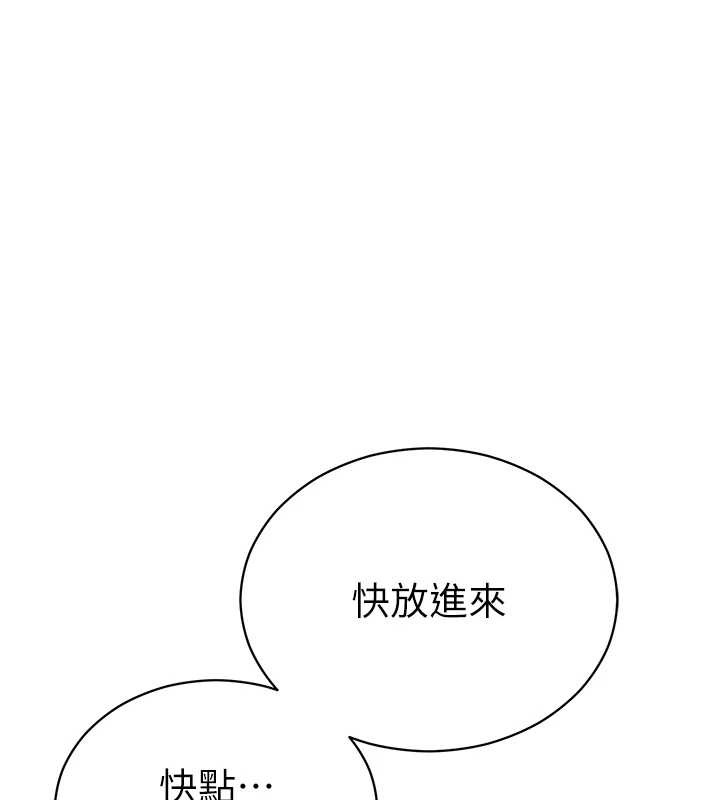 第71话-完美攻略教授&hearts;-私密视角-叮精灵,都米,野格炸弹（第11张）
