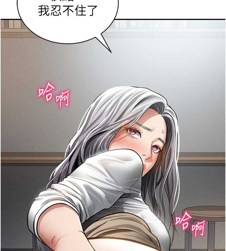 第71话-完美攻略教授&hearts;-私密视角-叮精灵,都米,野格炸弹（第12张）