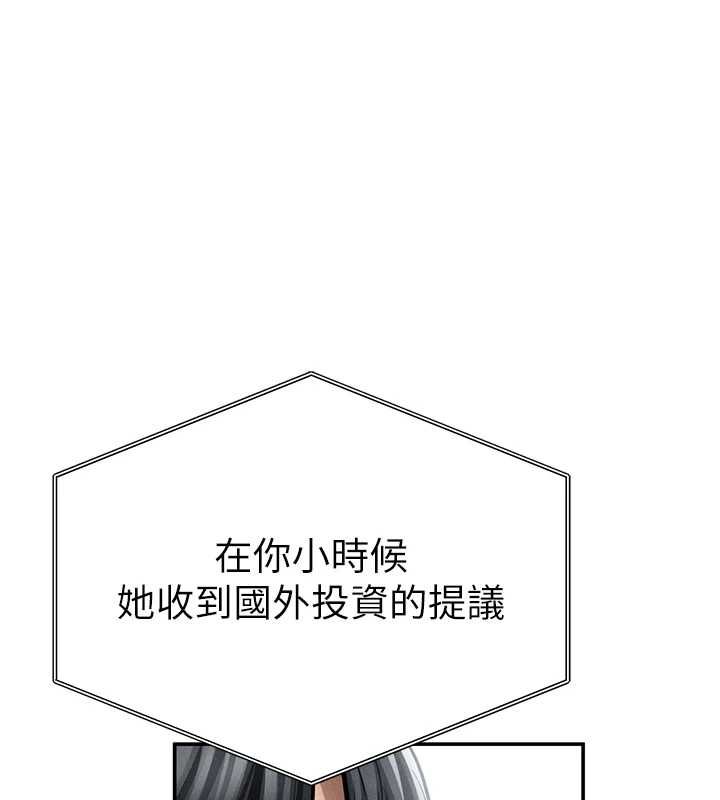 第74话-与阿姨的约会-私密视角-叮精灵,都米,野格炸弹（第1张）