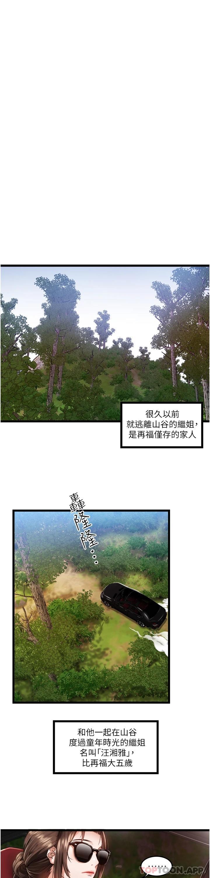 第1话-睽达8年的继姐弟-私人司机-KIMONO,to the moon（第10张）