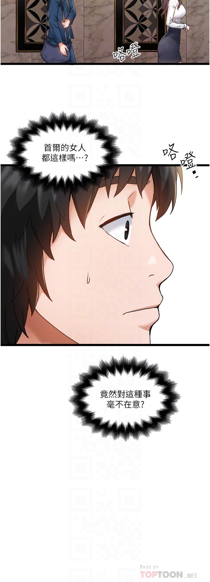 第2话-初遇发情的亲家母-私人司机-KIMONO,to the moon（第6张）