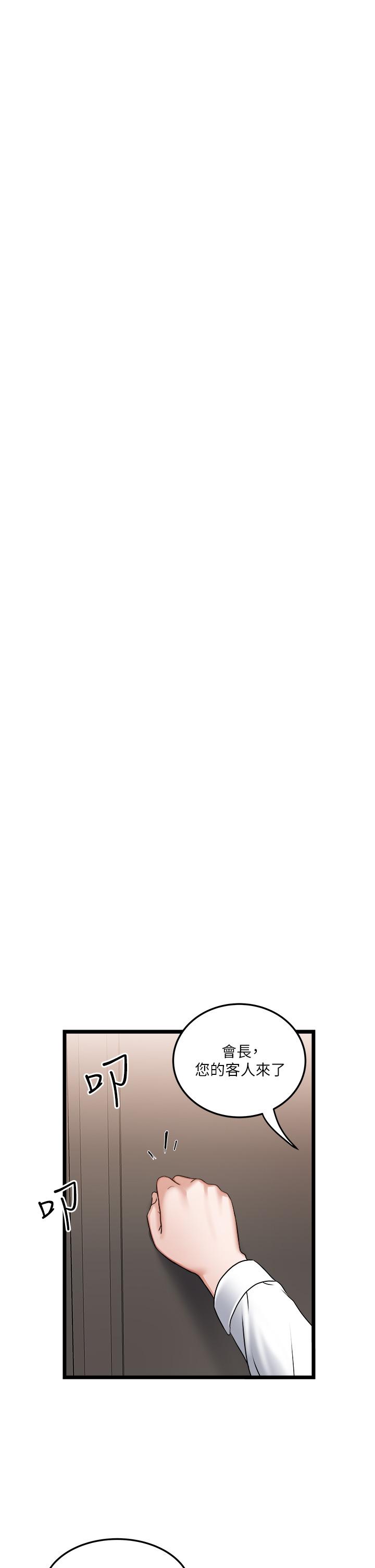 第2话-初遇发情的亲家母-私人司机-KIMONO,to the moon（第7张）