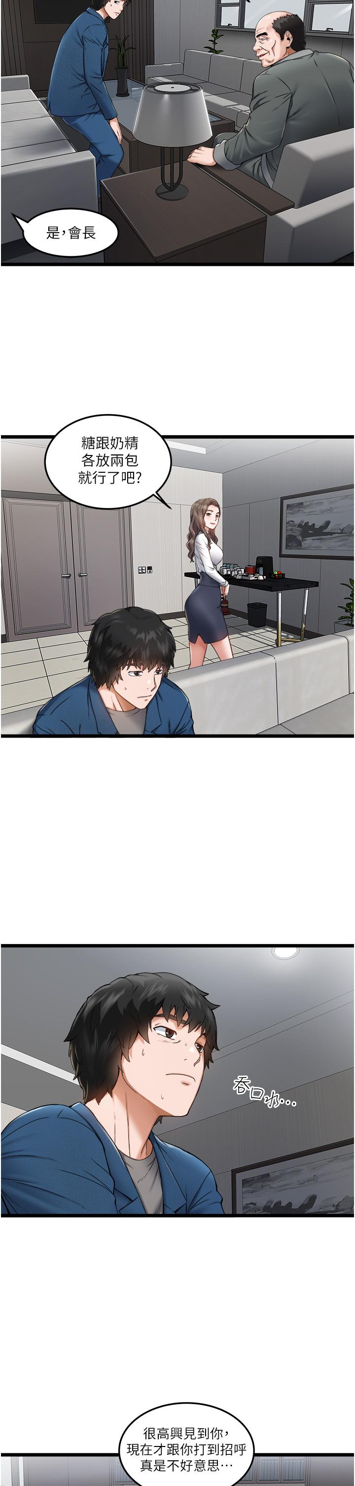 第2话-初遇发情的亲家母-私人司机-KIMONO,to the moon（第11张）