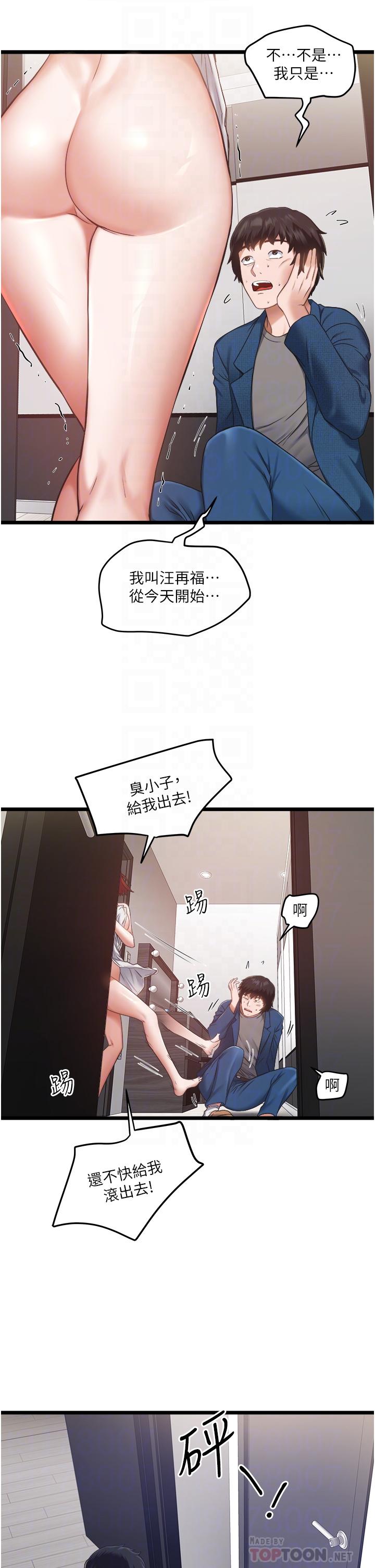 第3话-一滴不剩全射给我-私人司机-KIMONO,to the moon（第6张）