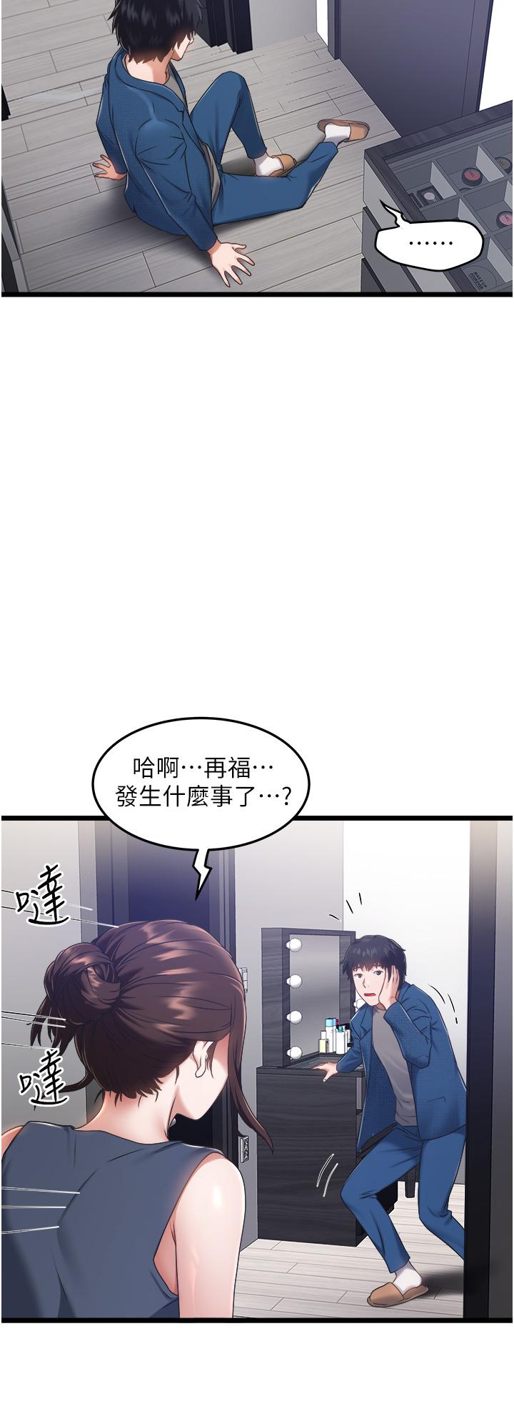 第3话-一滴不剩全射给我-私人司机-KIMONO,to the moon（第7张）