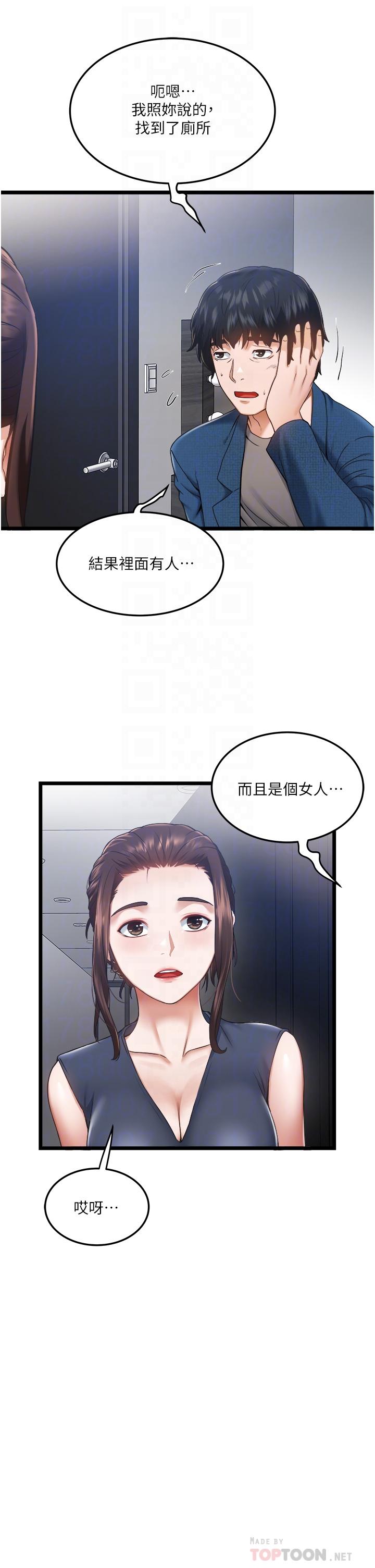 第3话-一滴不剩全射给我-私人司机-KIMONO,to the moon（第8张）