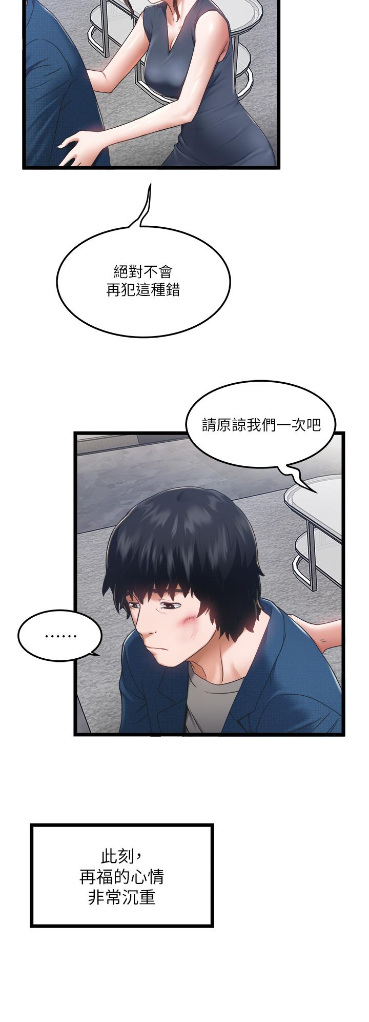 第3话-一滴不剩全射给我-私人司机-KIMONO,to the moon（第11张）