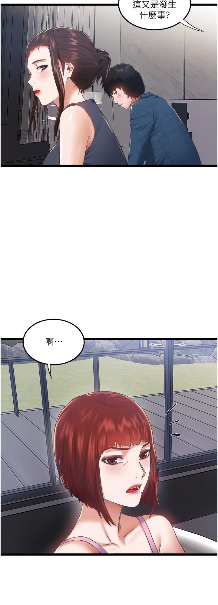 第3话-一滴不剩全射给我-私人司机-KIMONO,to the moon（第15张）