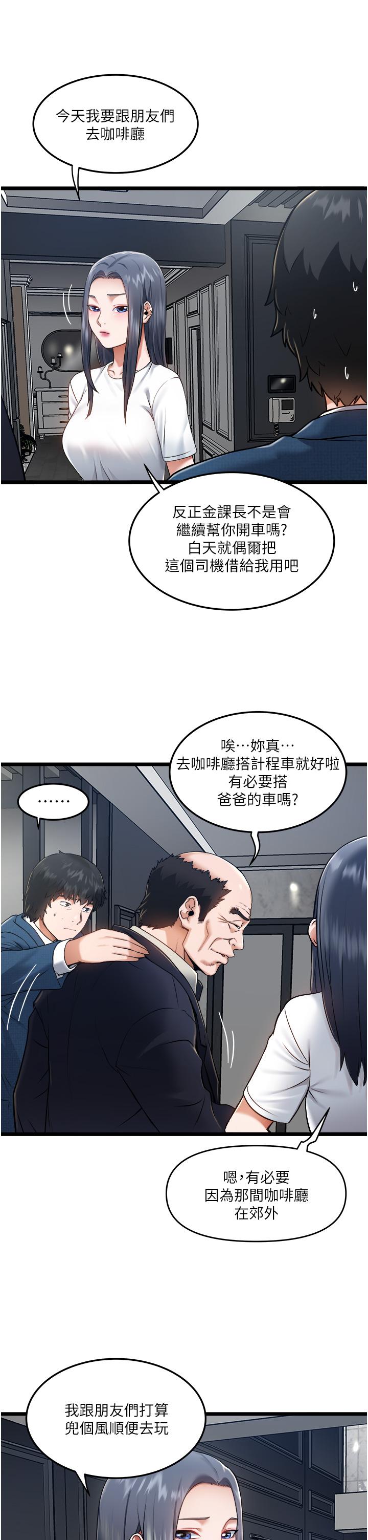 第5话-跟我一起进饭店房间-私人司机-KIMONO,to the moon（第3张）