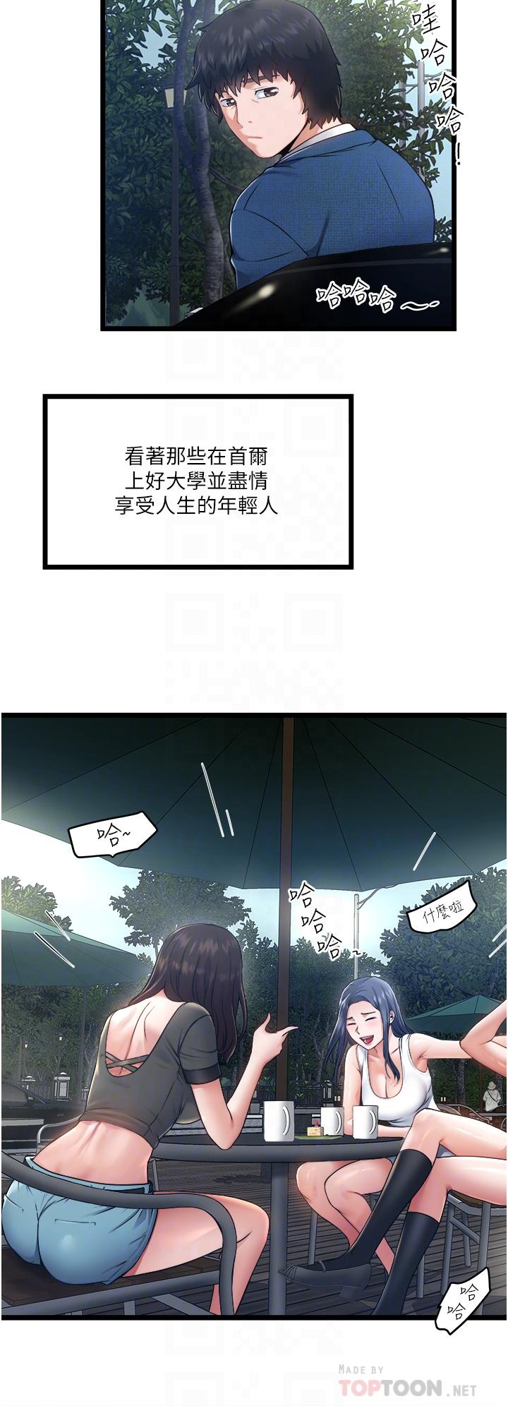 第5话-跟我一起进饭店房间-私人司机-KIMONO,to the moon（第8张）