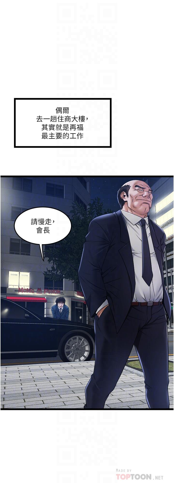 第5话-跟我一起进饭店房间-私人司机-KIMONO,to the moon（第12张）