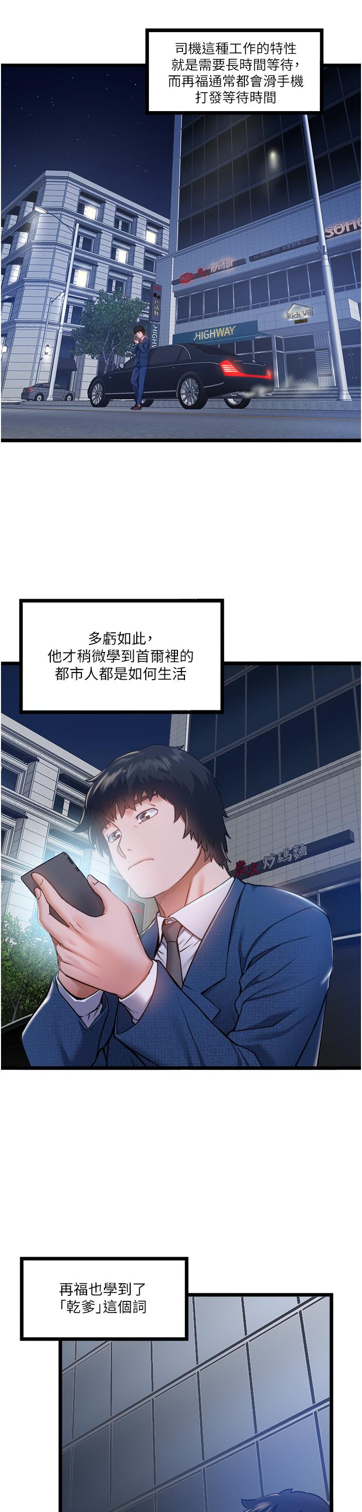 第5话-跟我一起进饭店房间-私人司机-KIMONO,to the moon（第13张）