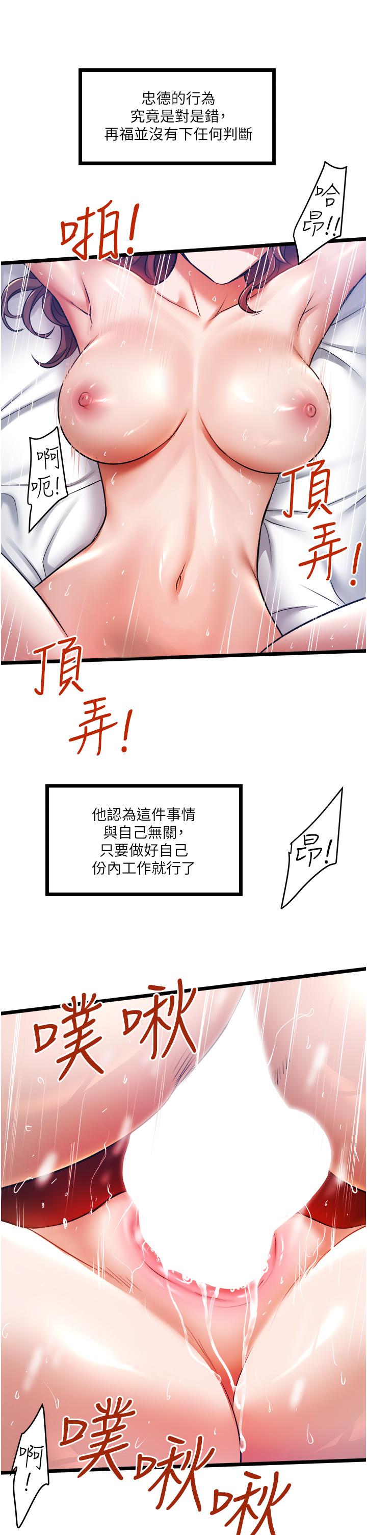 第5话-跟我一起进饭店房间-私人司机-KIMONO,to the moon（第15张）