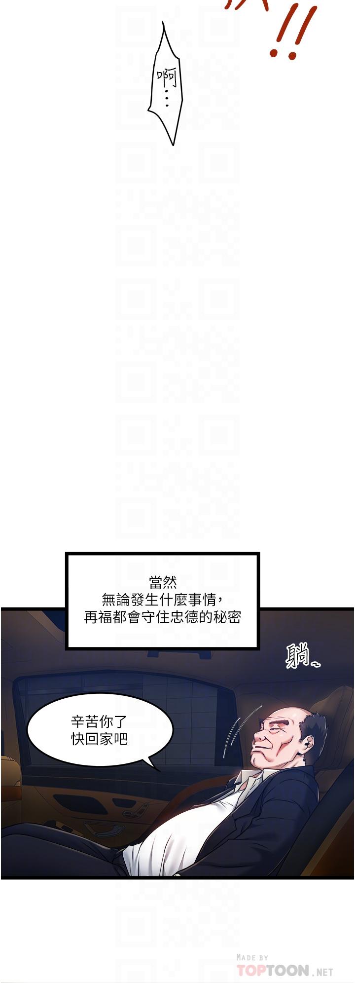 第5话-跟我一起进饭店房间-私人司机-KIMONO,to the moon（第16张）