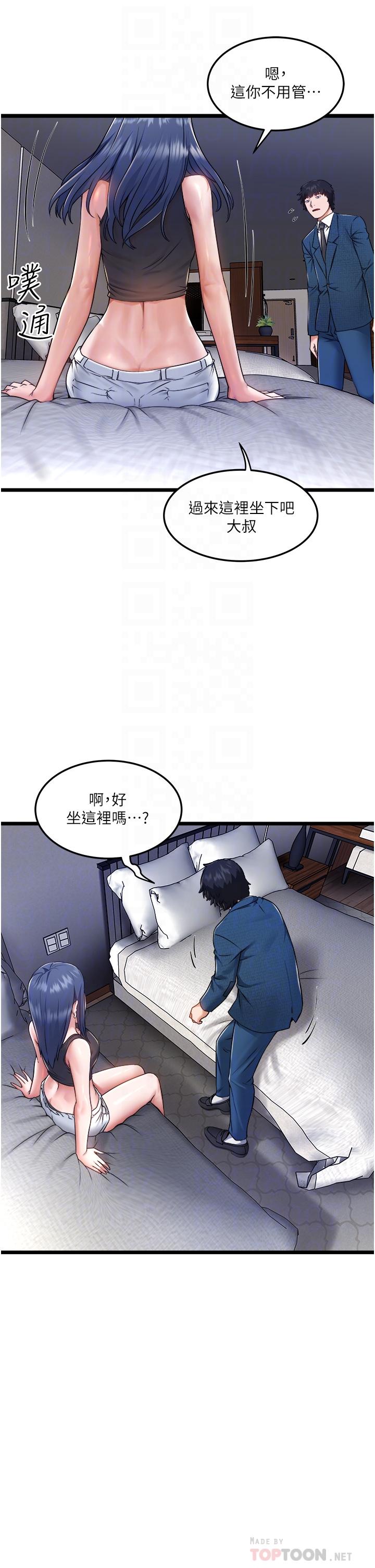 第6话-在朋友面前开鲍的处女-私人司机-KIMONO,to the moon（第6张）