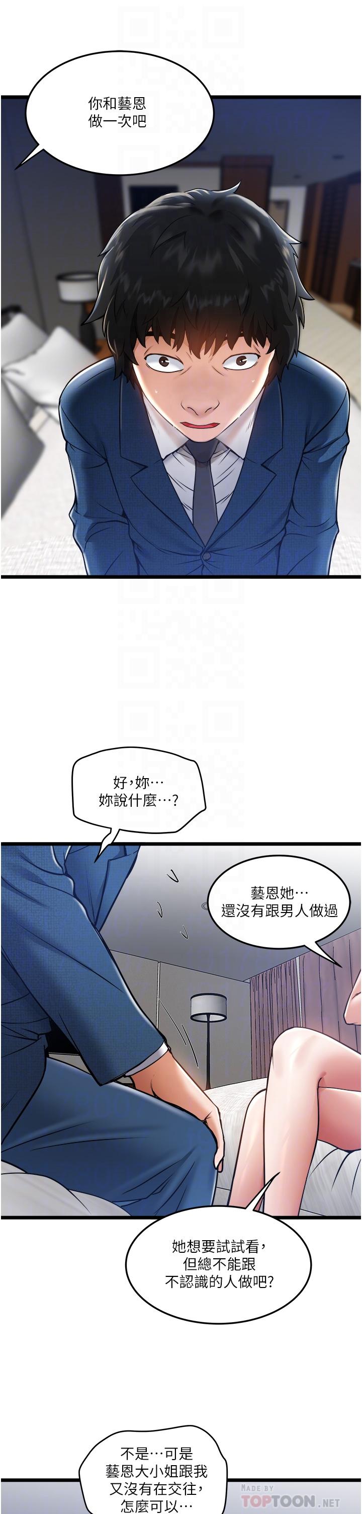 第6话-在朋友面前开鲍的处女-私人司机-KIMONO,to the moon（第8张）