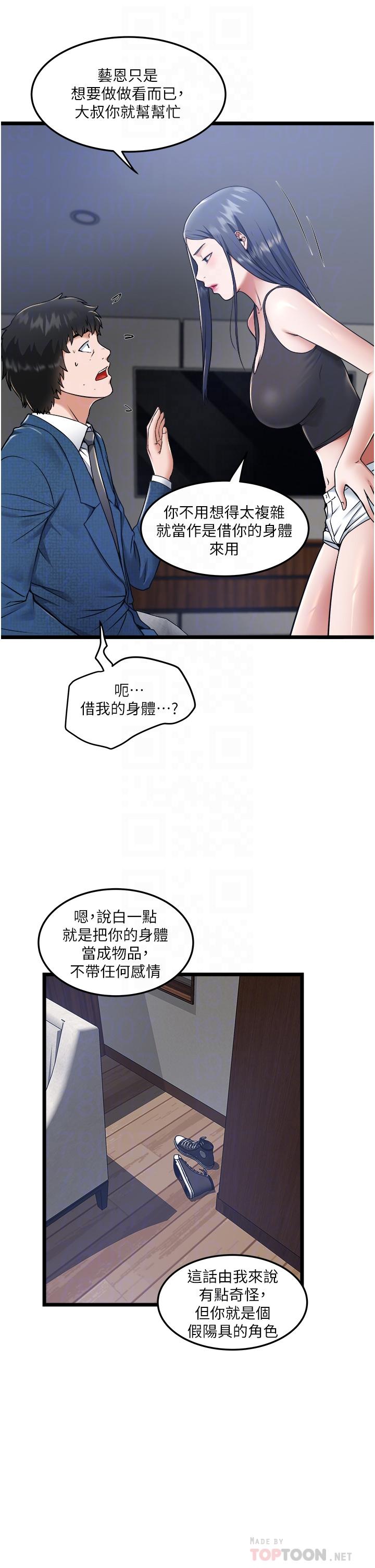 第6话-在朋友面前开鲍的处女-私人司机-KIMONO,to the moon（第10张）