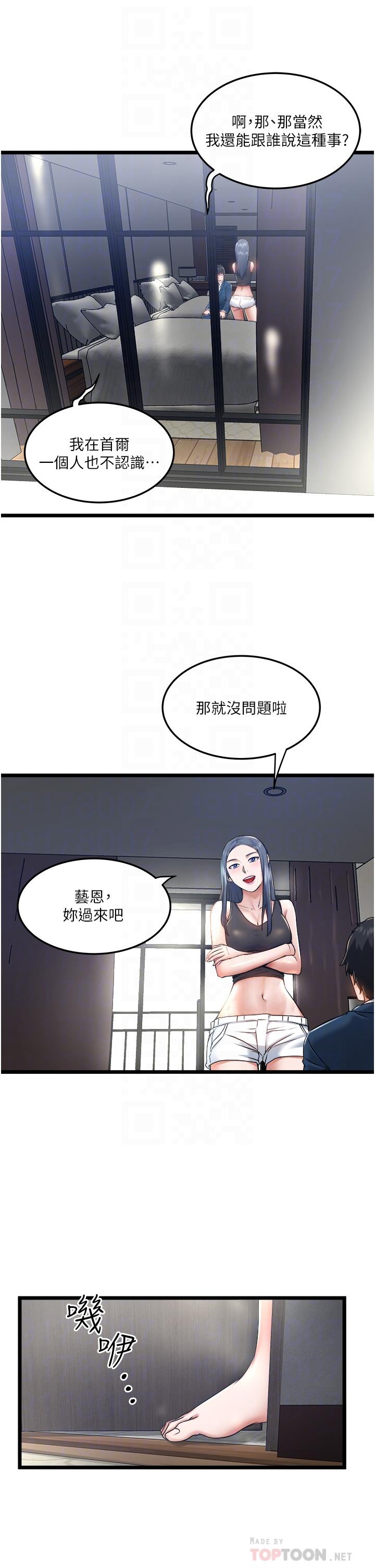 第6话-在朋友面前开鲍的处女-私人司机-KIMONO,to the moon（第12张）