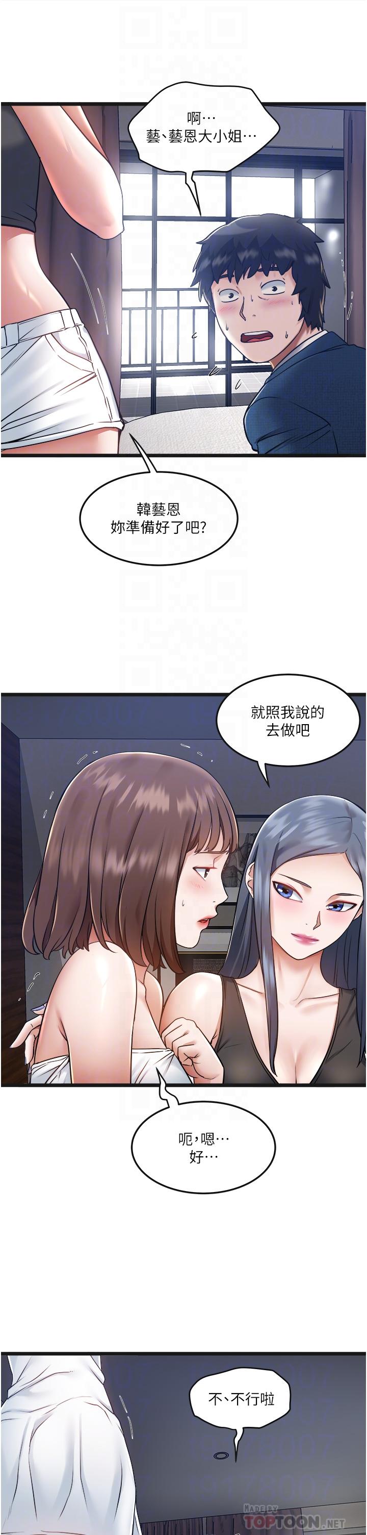 第6话-在朋友面前开鲍的处女-私人司机-KIMONO,to the moon（第14张）