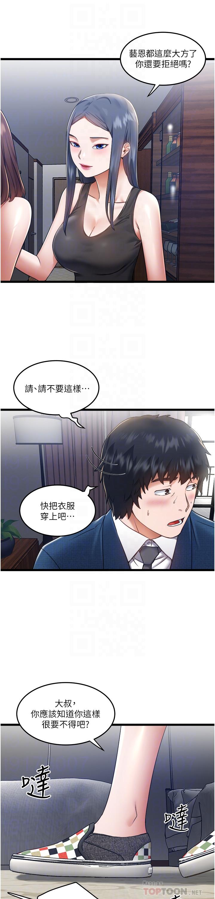 第6话-在朋友面前开鲍的处女-私人司机-KIMONO,to the moon（第18张）