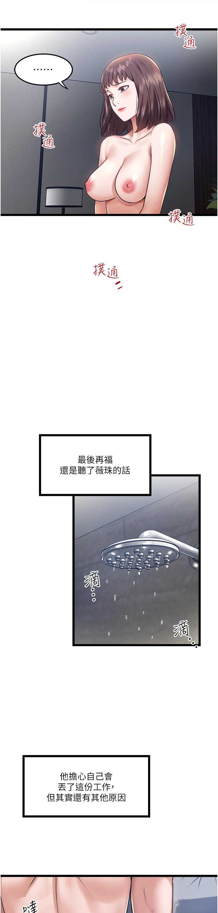 第6话-在朋友面前开鲍的处女-私人司机-KIMONO,to the moon（第22张）