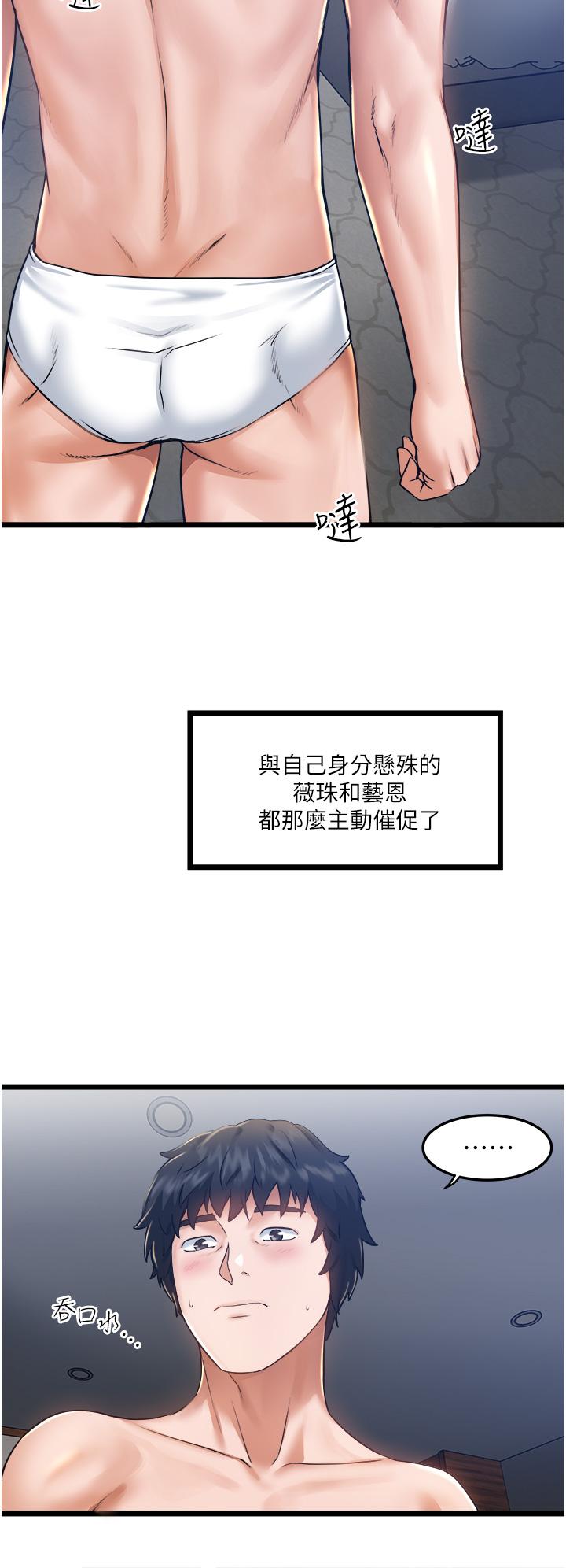 第6话-在朋友面前开鲍的处女-私人司机-KIMONO,to the moon（第23张）