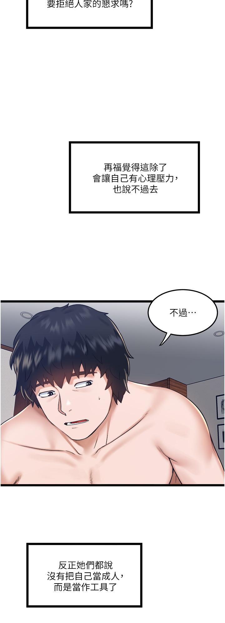 第6话-在朋友面前开鲍的处女-私人司机-KIMONO,to the moon（第25张）