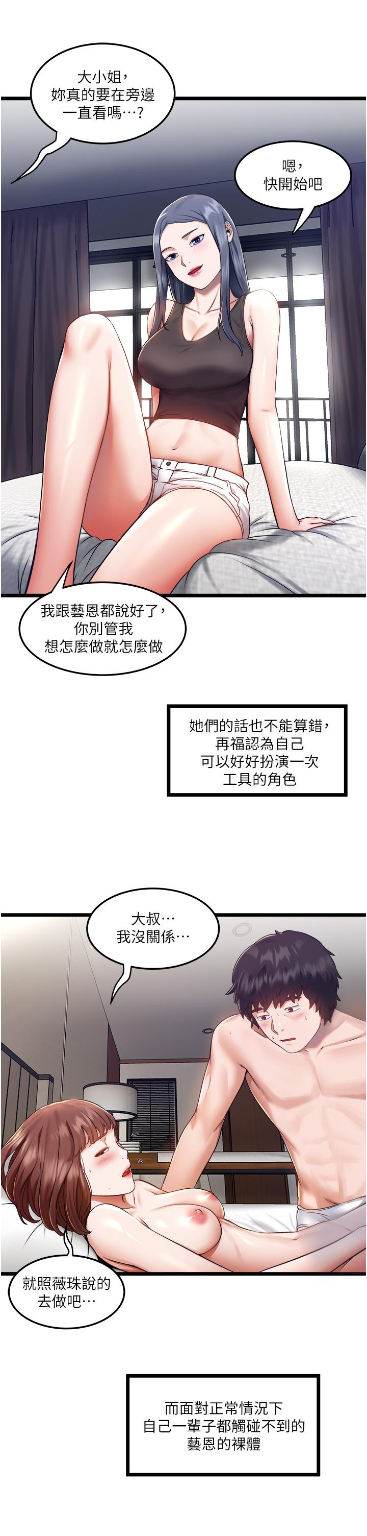 第6话-在朋友面前开鲍的处女-私人司机-KIMONO,to the moon（第26张）