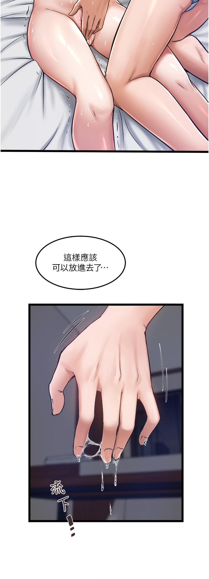 第6话-在朋友面前开鲍的处女-私人司机-KIMONO,to the moon（第35张）