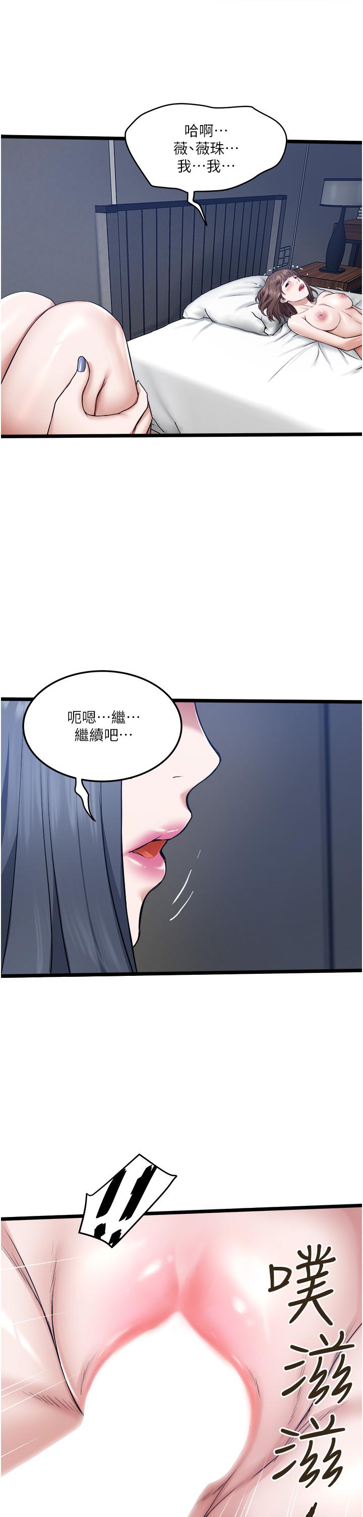 第6话-在朋友面前开鲍的处女-私人司机-KIMONO,to the moon（第40张）