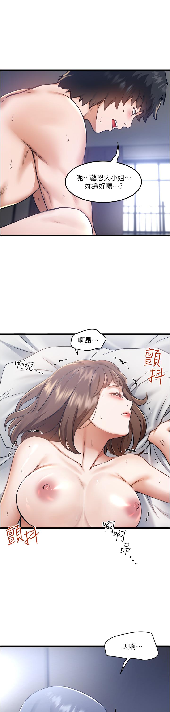第6话-在朋友面前开鲍的处女-私人司机-KIMONO,to the moon（第42张）