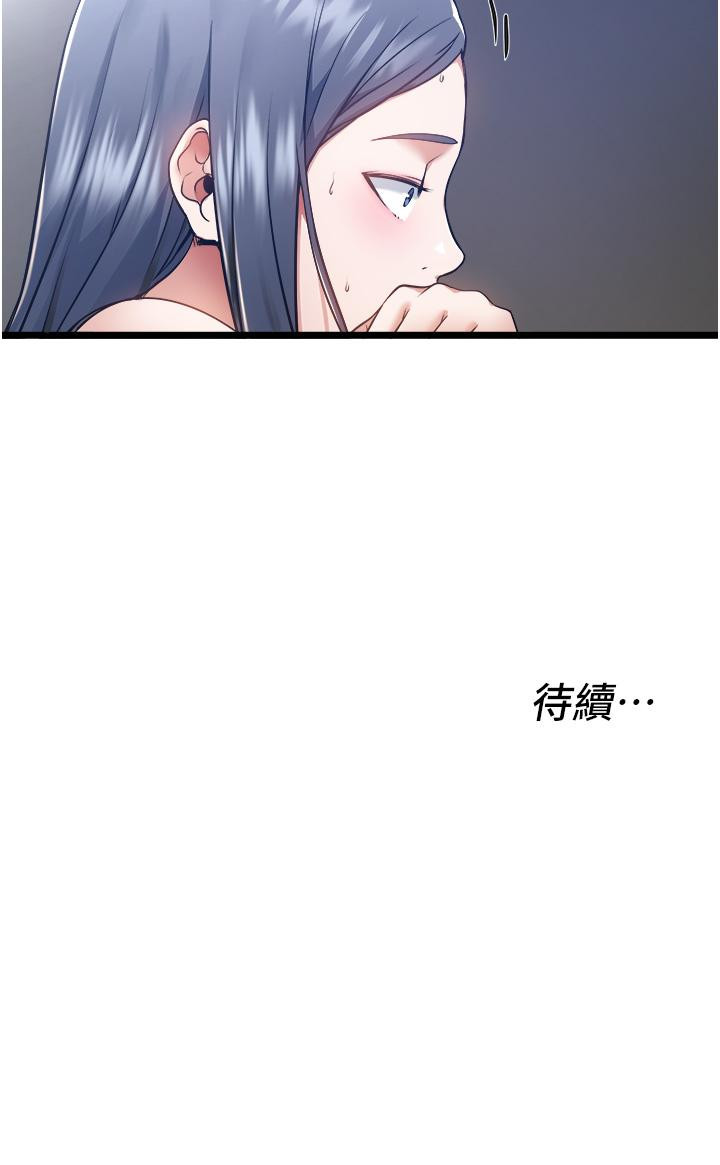 第6话-在朋友面前开鲍的处女-私人司机-KIMONO,to the moon（第43张）