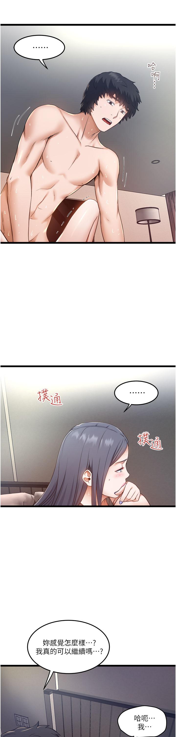 第7话-尽情抽插青涩女大生-私人司机-KIMONO,to the moon（第3张）