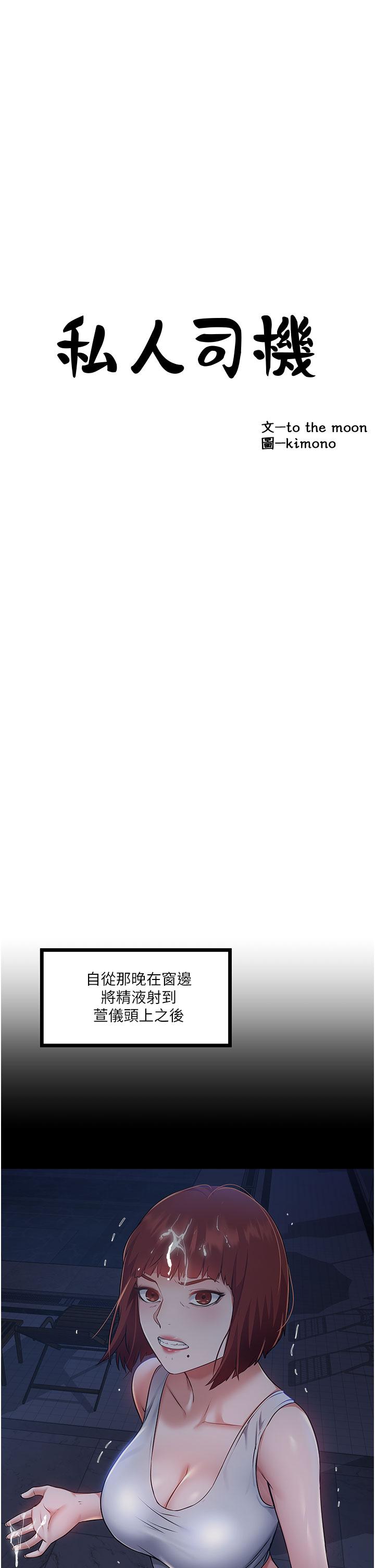 第7话-尽情抽插青涩女大生-私人司机-KIMONO,to the moon（第13张）