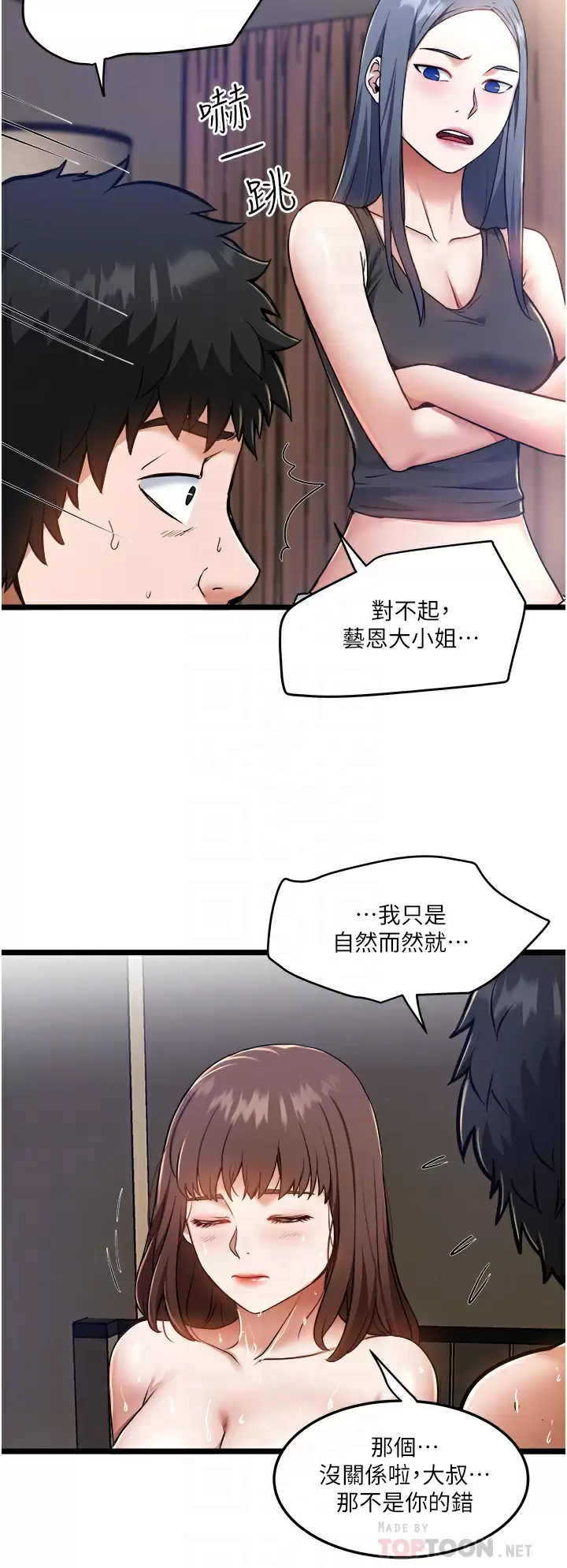 第8话-拒绝不了的请求-私人司机-KIMONO,to the moon（第6张）
