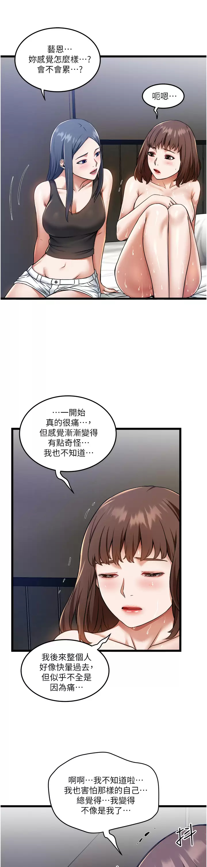 第8话-拒绝不了的请求-私人司机-KIMONO,to the moon（第7张）
